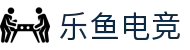 乐鱼电竞(中国)-全球领先的电竞赛事平台